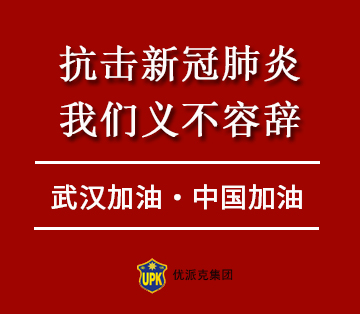 抗擊新冠肺炎，我們義不容辭
